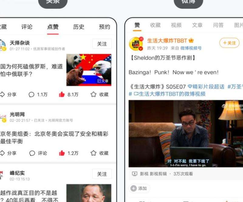《男朋友点赞INS的现象与分析》